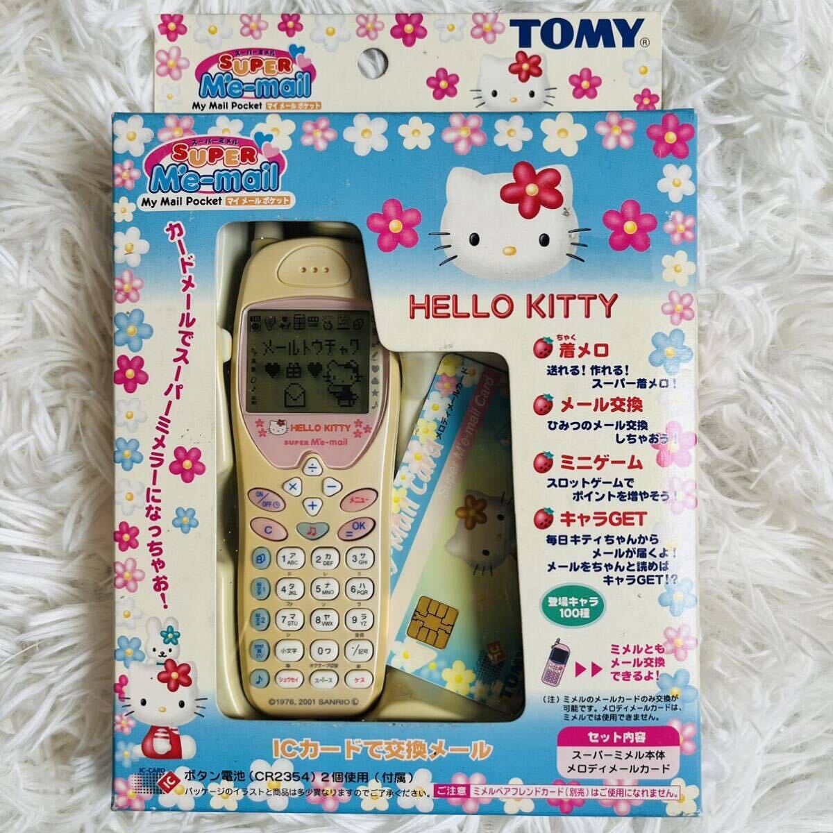 Yahoo!オークション - ハローキティ スーパーミメル マイメールポケッ