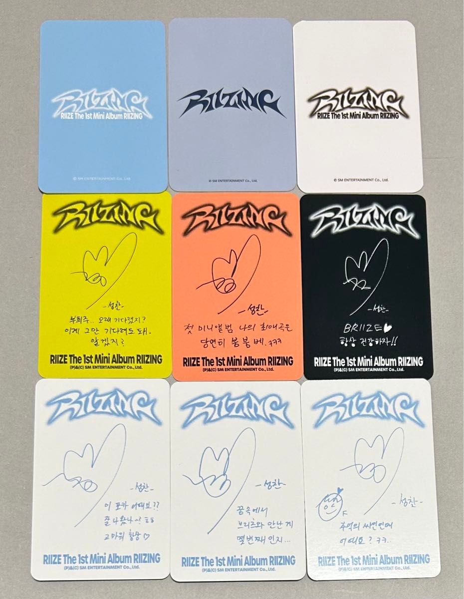 RIIZE ソンチャン RIIZING photobook collect book 対面 ヨントン