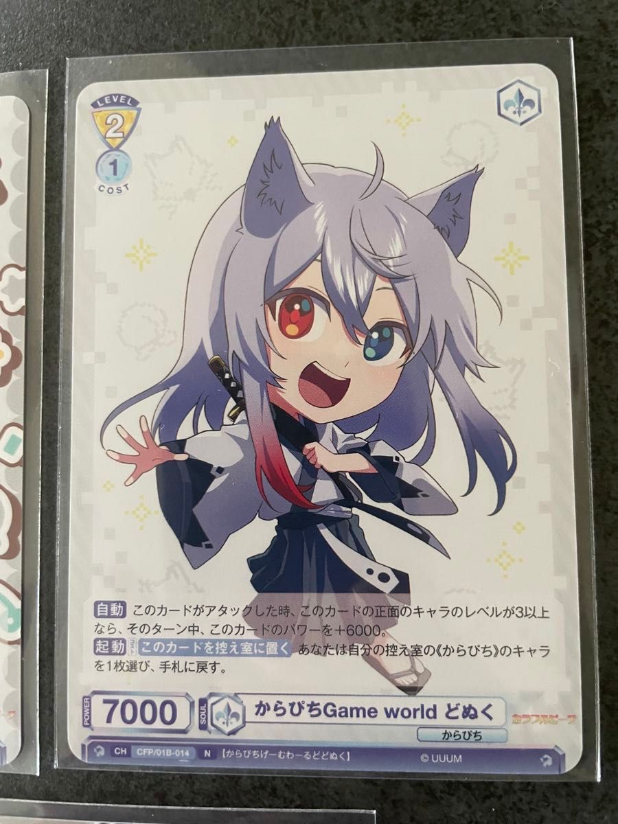 カラフルピーチ どぬく ヴァイスシュヴァルツブラウ｜Yahoo!フリマ（旧