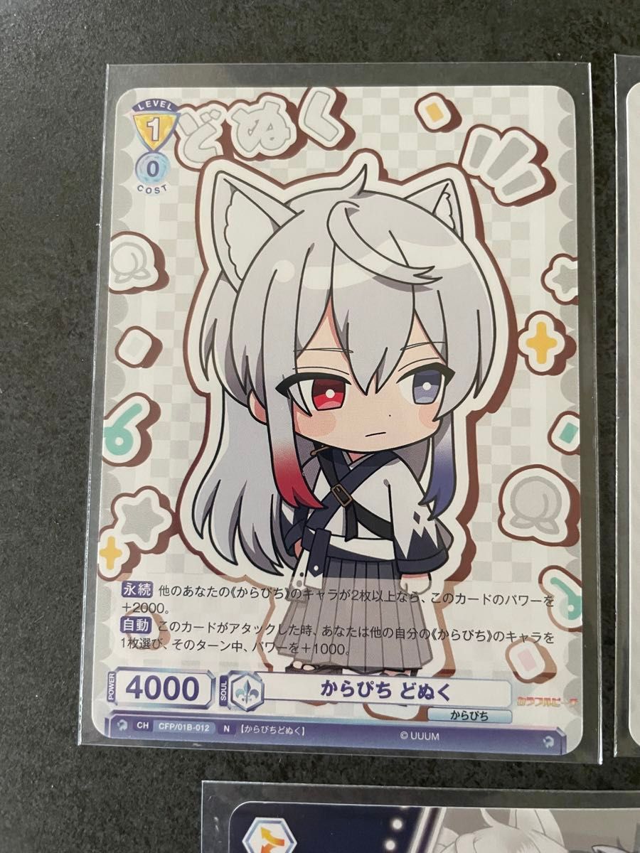 カラフルピーチ どぬく ヴァイスシュヴァルツブラウ｜Yahoo!フリマ（旧