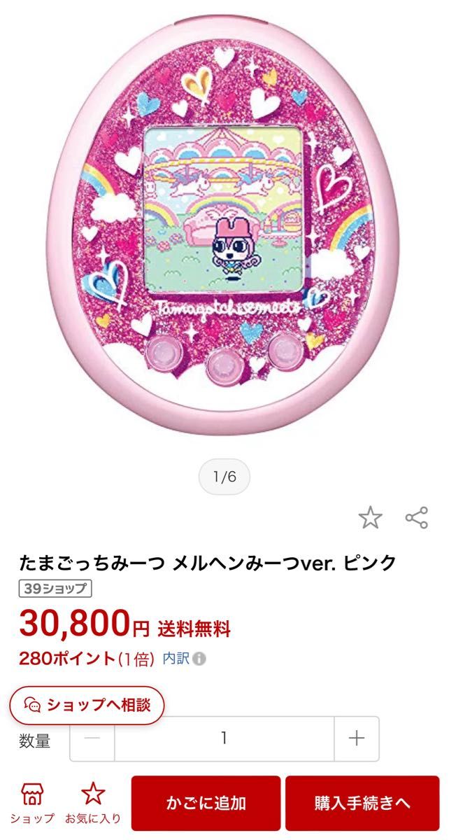 レア】たまごっちみーつ メルヘンピンク｜Yahoo!フリマ（旧PayPayフリマ）