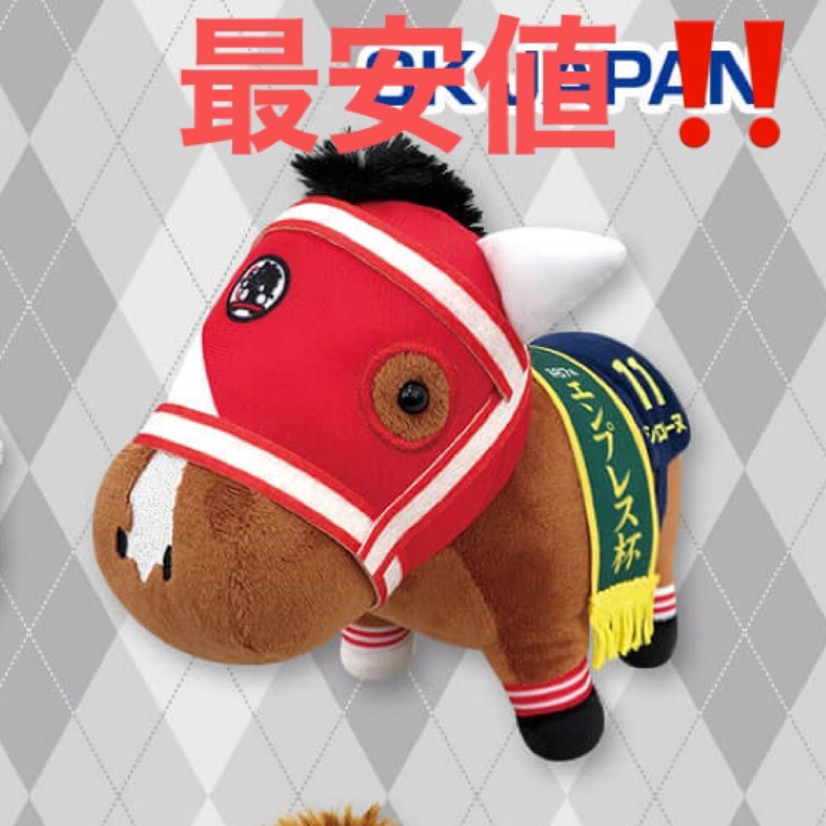 マシュマロローレヌ サラブレッドコレクション19 ぬいぐるみ アイドル