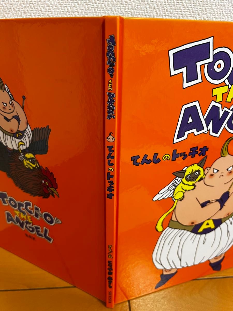 てんしのトッチオ 鳥山明先生 絵本｜Yahoo!フリマ（旧PayPayフリマ）