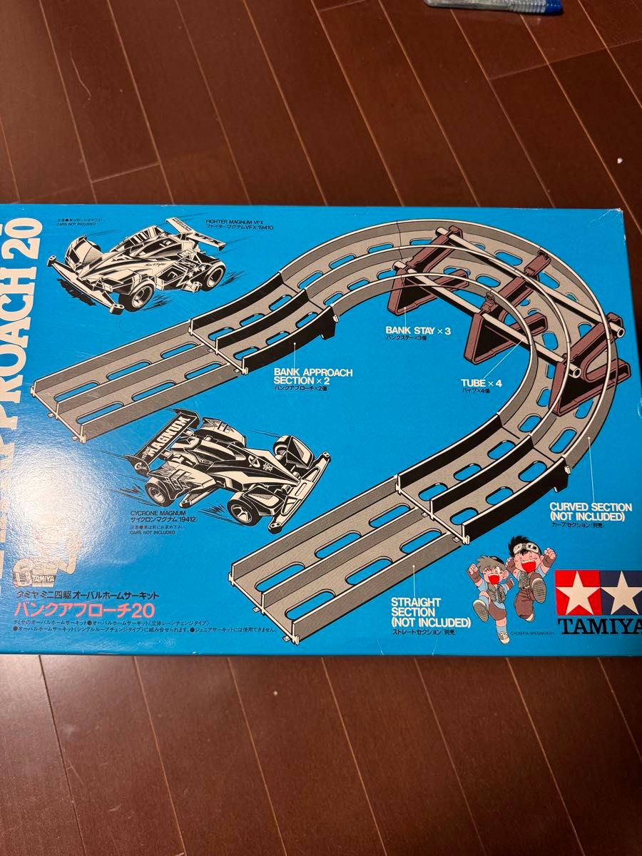 タミヤ バンクアプローチ バンクアプローチ20 オーバルホーム