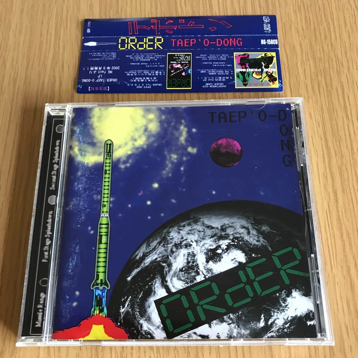 ORdERオーダー/テポドンTAEP'O-DONG【廃盤】CD｜Yahoo!フリマ（旧