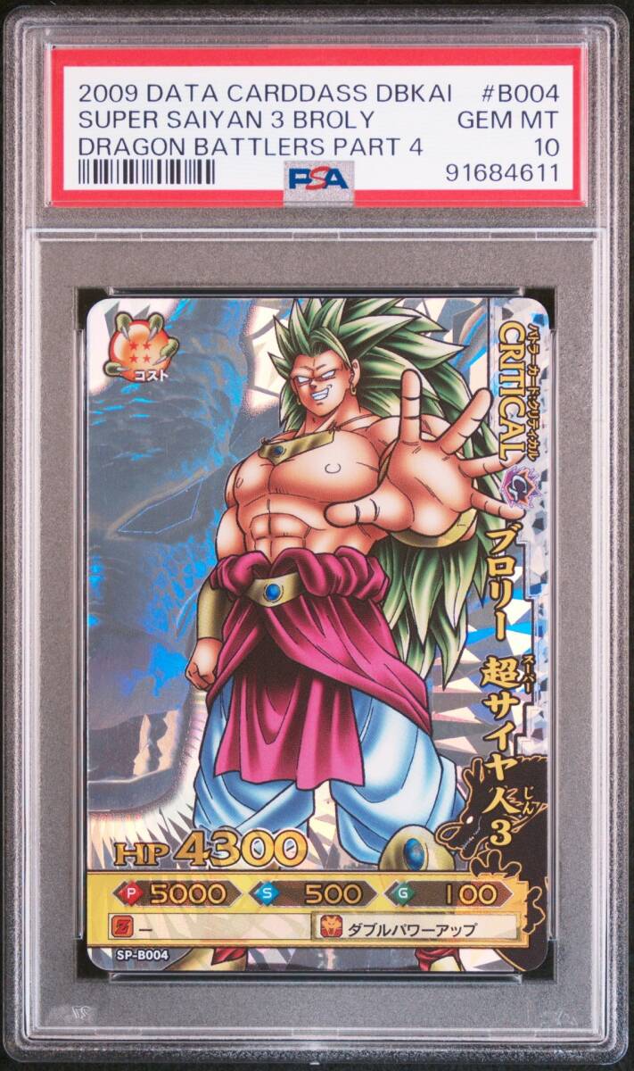 ドラゴンボールバトラーズ CP ブロリー 他 サンプル 美品