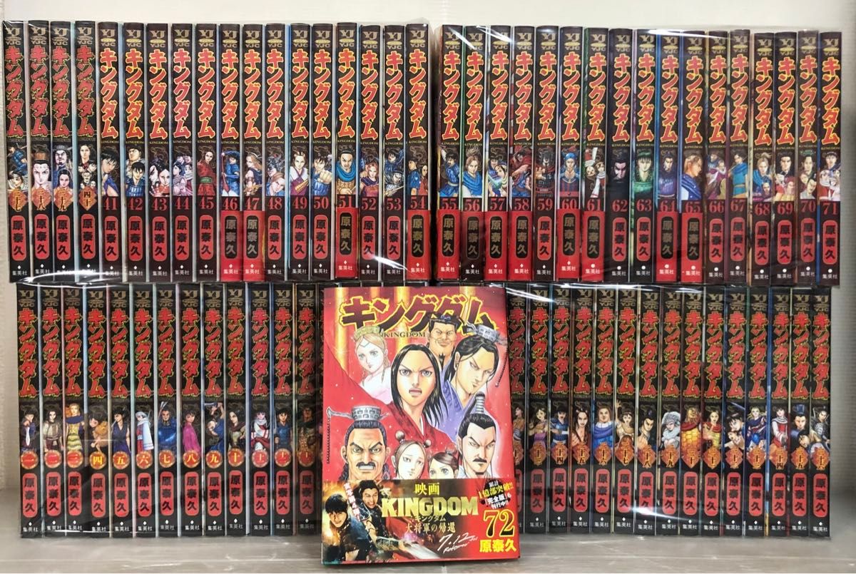 キングダム 44~69巻 26巻セット キングダム 44~69巻 26巻セット