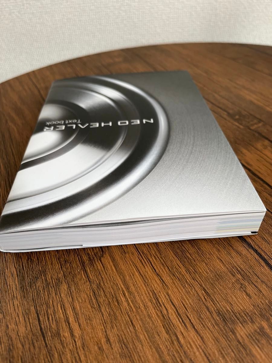 ネオヒーラー NEO HEALER テキストブック｜Yahoo!フリマ（旧PayPayフリマ）