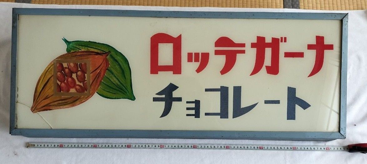 ロッテガーナ チョコレート 看板 昭和レトロ｜Yahoo!フリマ（旧PayPay
