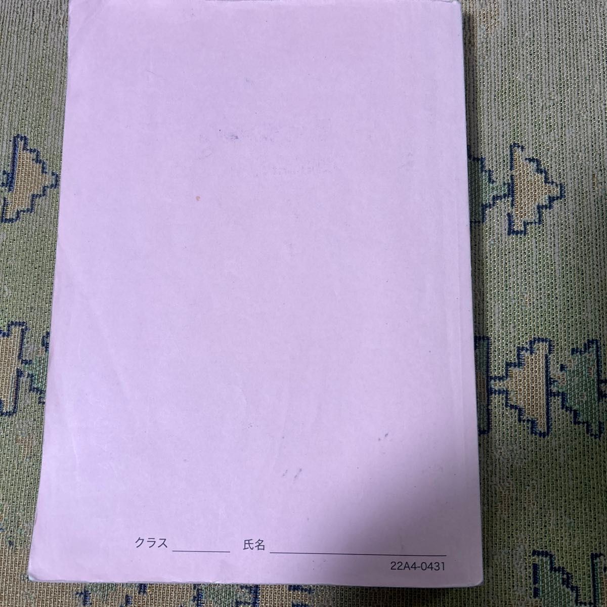 高2英語 英語実践講座 英文法問題 鉄緑会英語科｜Yahoo!フリマ（旧