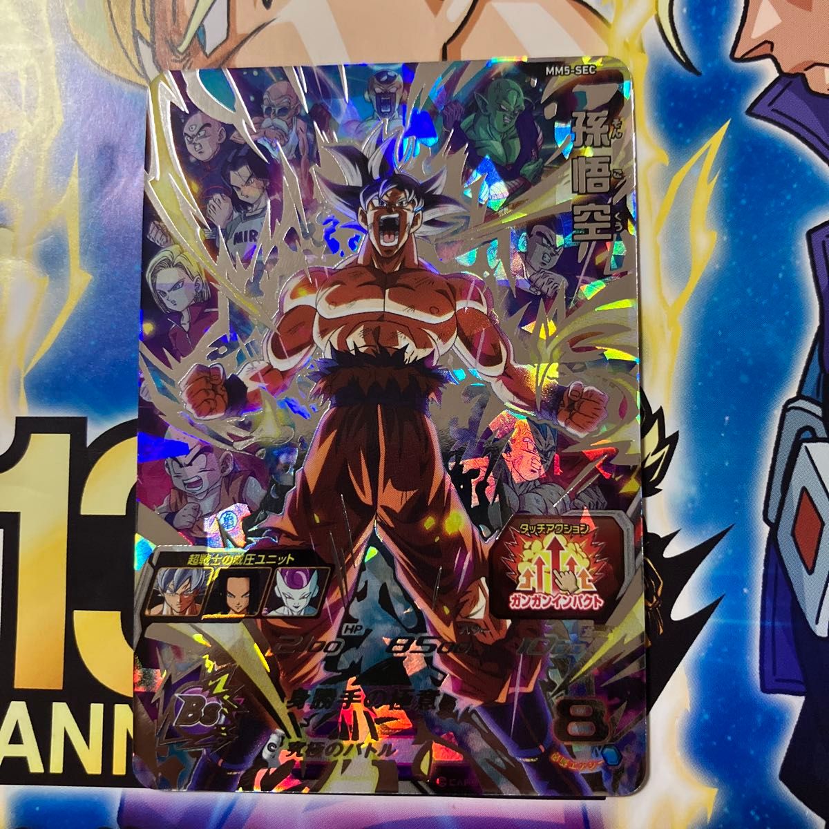 mm5-sec 孫悟空 スーパードラゴンボールヒーローズ｜Yahoo!フリマ（旧