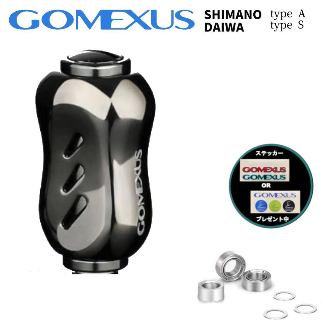ゴメクサス リールハンドルノブ ステラシルバー シマノ・ダイワ用