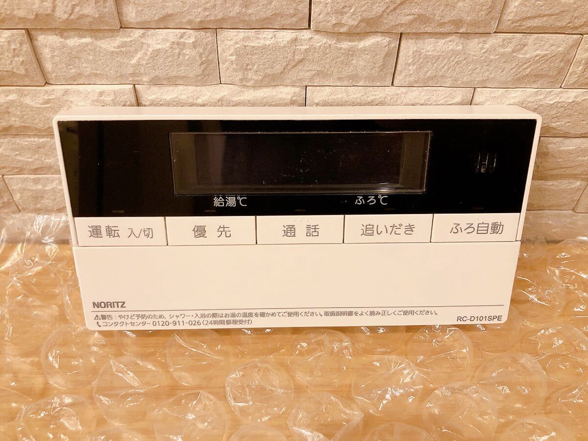 RC-D101SPE【液晶不具合対策品】 返金保証有り（説明欄確認下さい