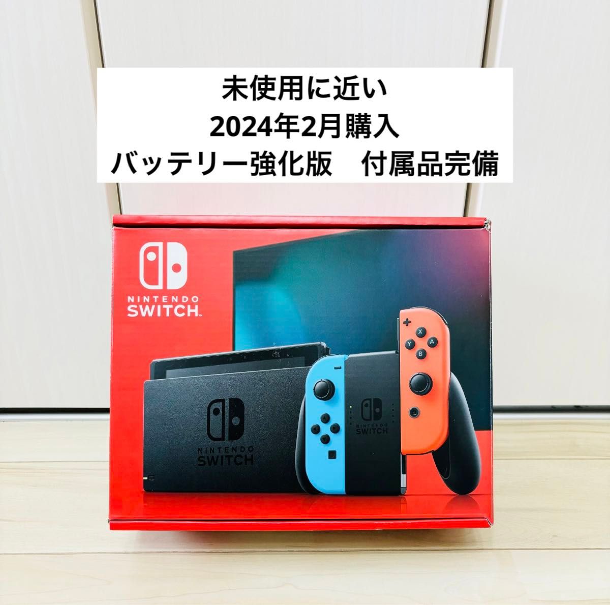 未使用に近い】2024年2月購入 Nintendo Switch ニンテンドースイッチ