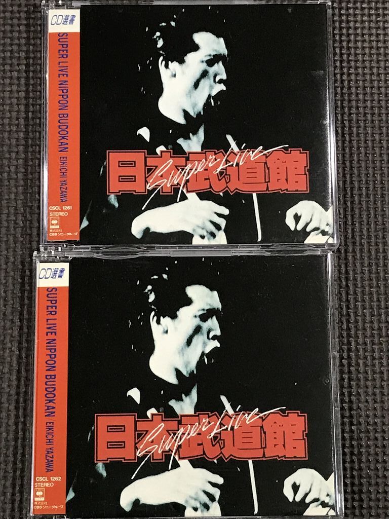 矢沢永吉 SUPER LIVE NIPPON BUDOKAN スーパー・ライヴ 日本武道館 2CD