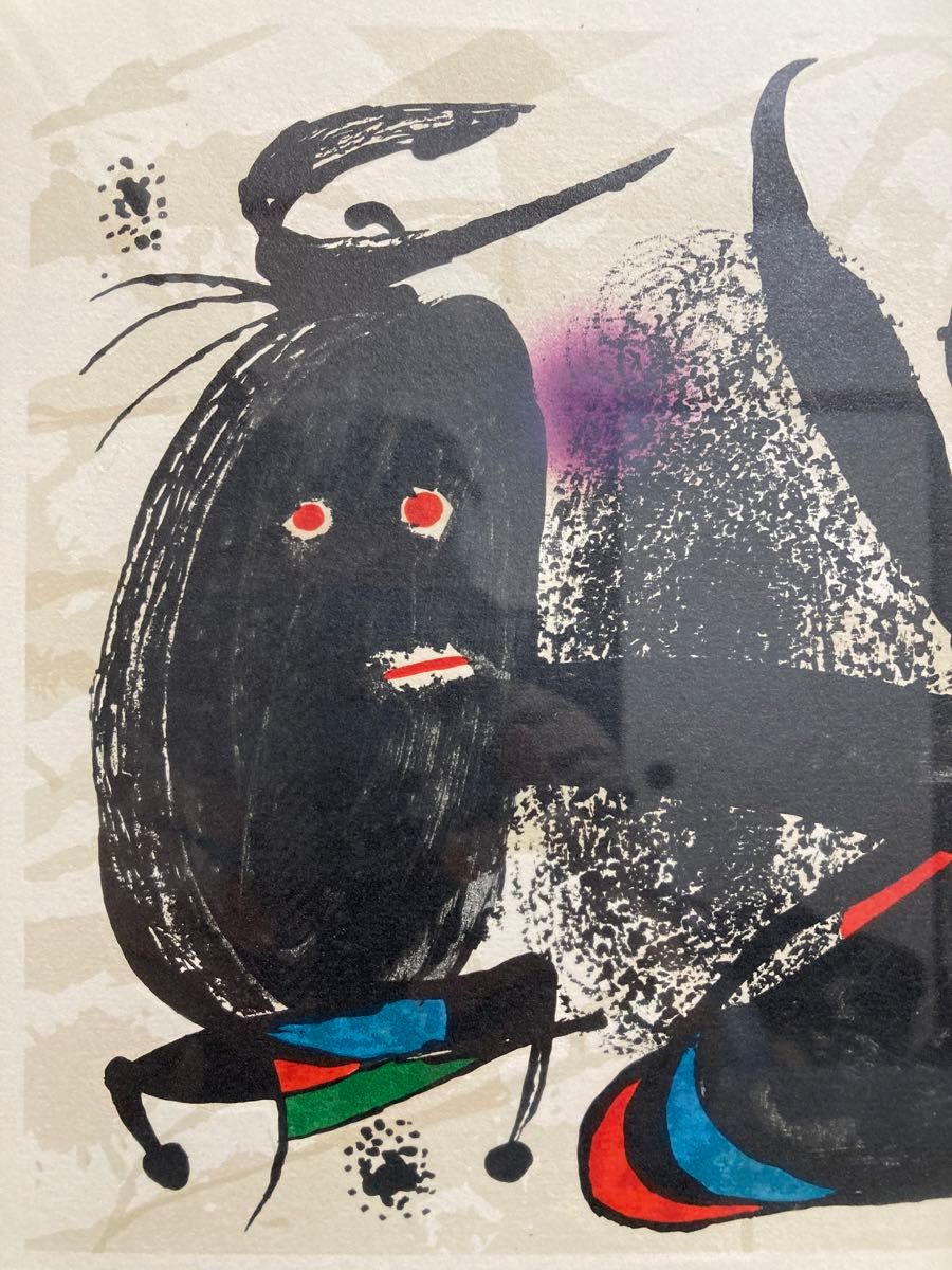 真作保証】ジョアン・ミロ リトグラフ 直筆サイン 版画 絵画