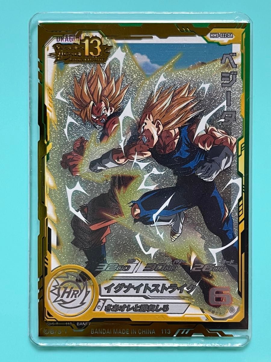 ドラゴンボールヒーローズ MM5-026 DA PSA10 ドラゴンボールヒーローズ