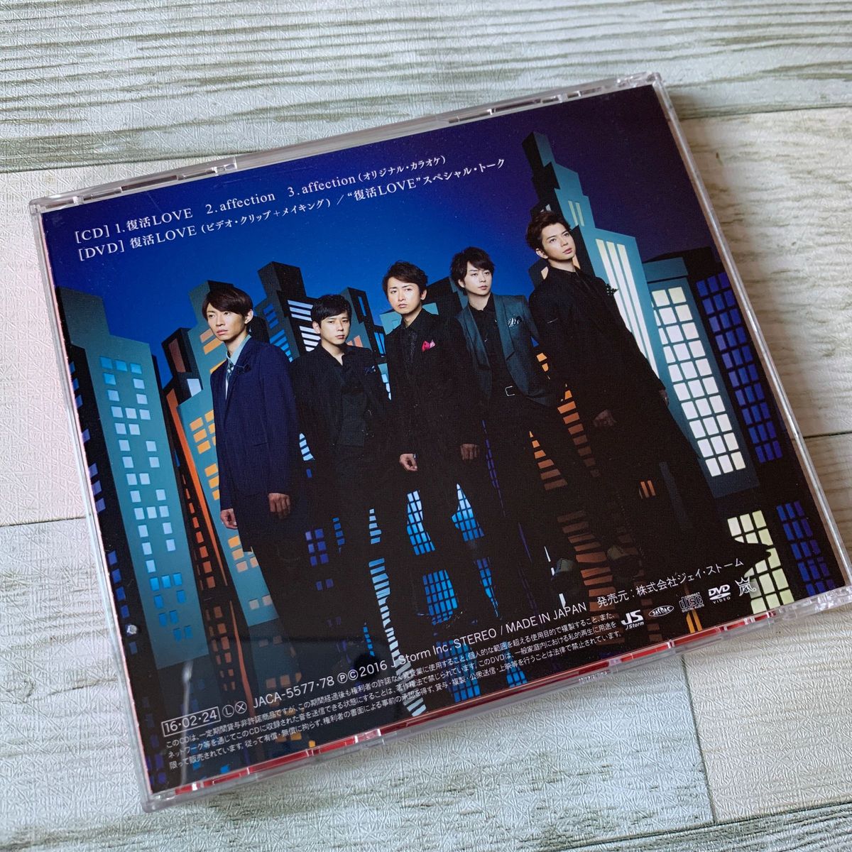 嵐 復活LOVE 初回限定盤 [CD+DVD]｜Yahoo!フリマ（旧PayPayフリマ）