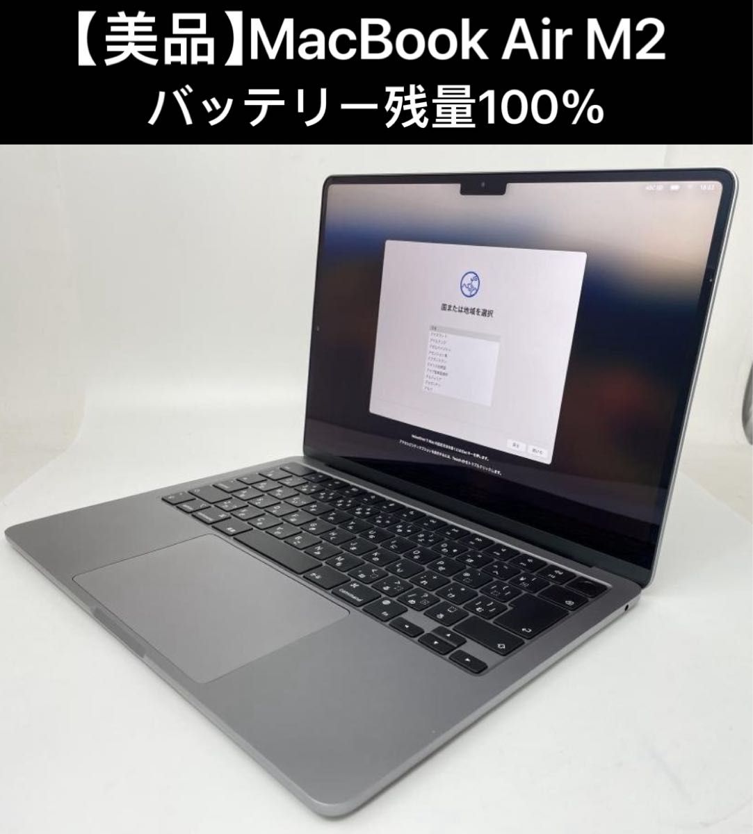送料無料【美品】MacBook Air 2022 13インチ SSD 256GB Apple M2