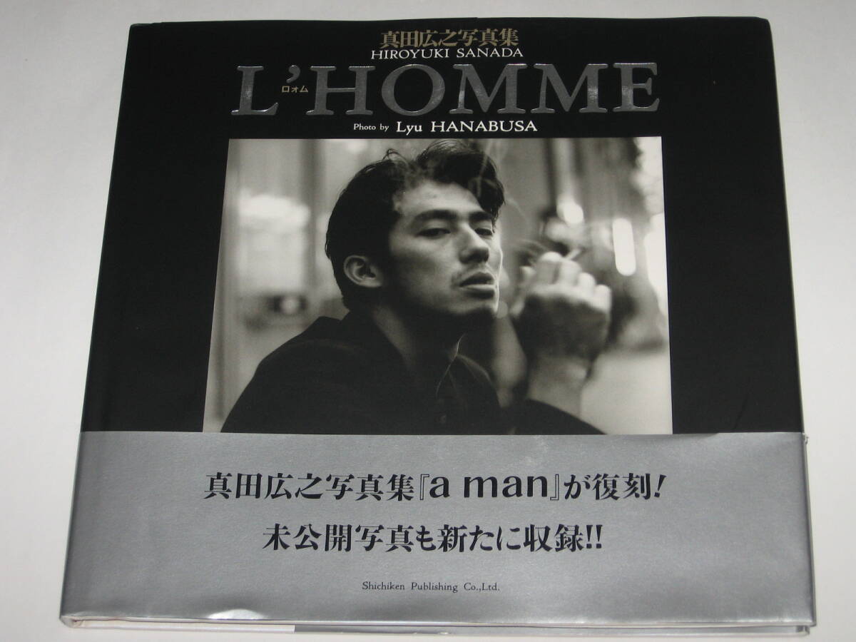Yahoo!オークション - 真田広之 写真集 L'HOMME HIROYUKI SANADA/ハナ