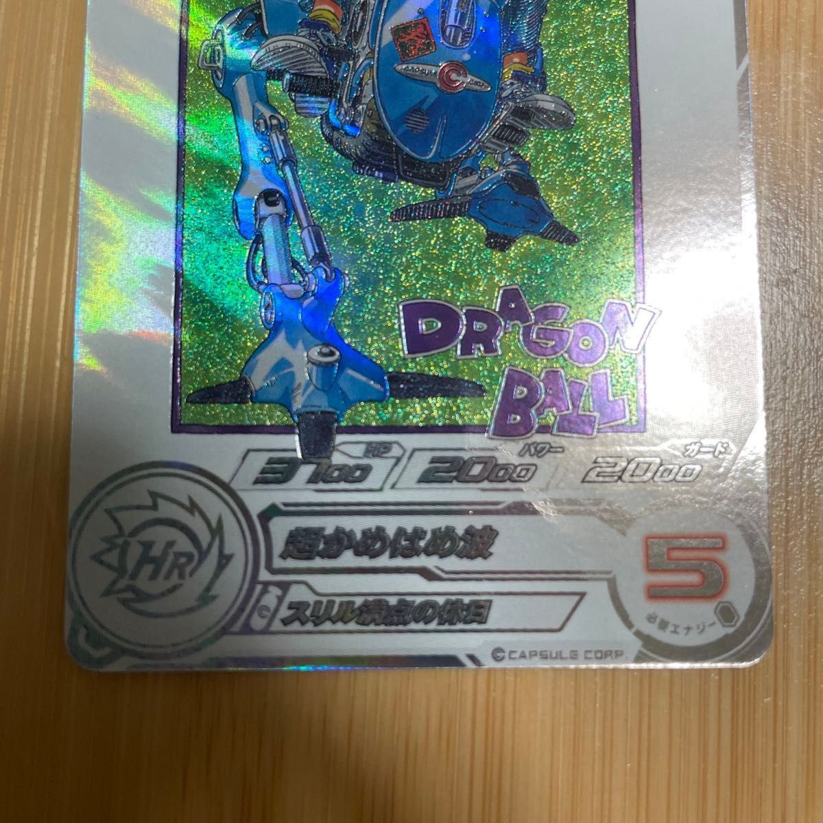 SDBH スーパードラゴンボールヒーローズ MM5-018 DA 孫悟空 二足歩行