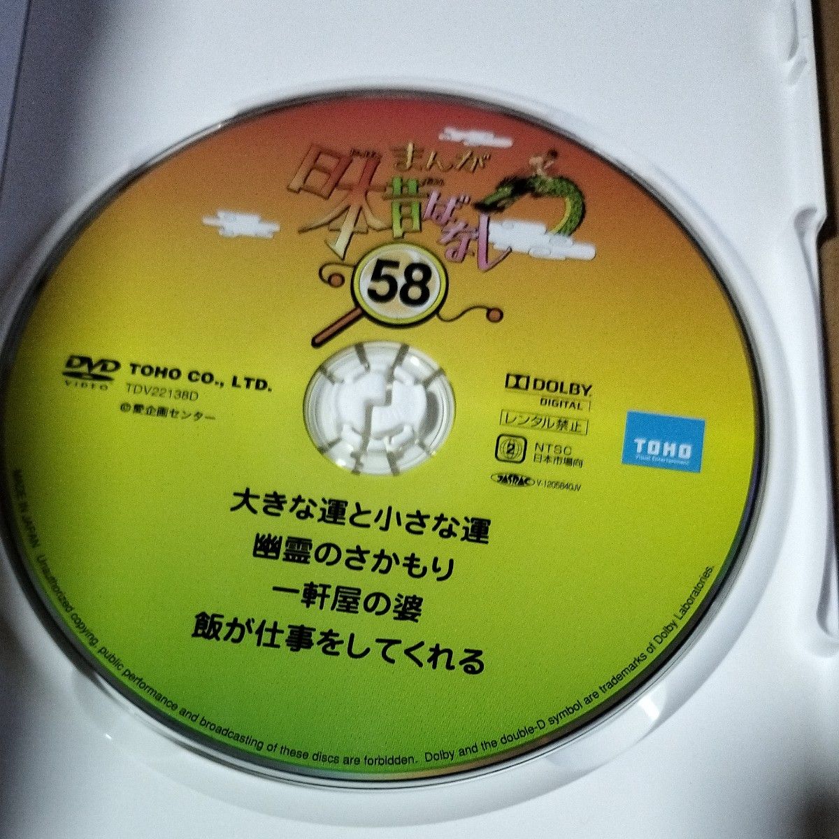 まんが日本昔ばなし DVD-BOX 第12集｜Yahoo!フリマ（旧PayPayフリマ）