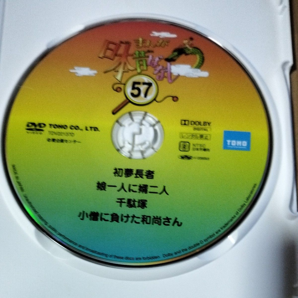 まんが日本昔ばなし DVD-BOX 第12集｜Yahoo!フリマ（旧PayPayフリマ）