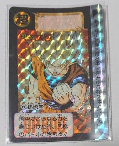 希少・美品】ドラゴンボールZ 丸型カード 1992年発売 完全当時物 希少・美