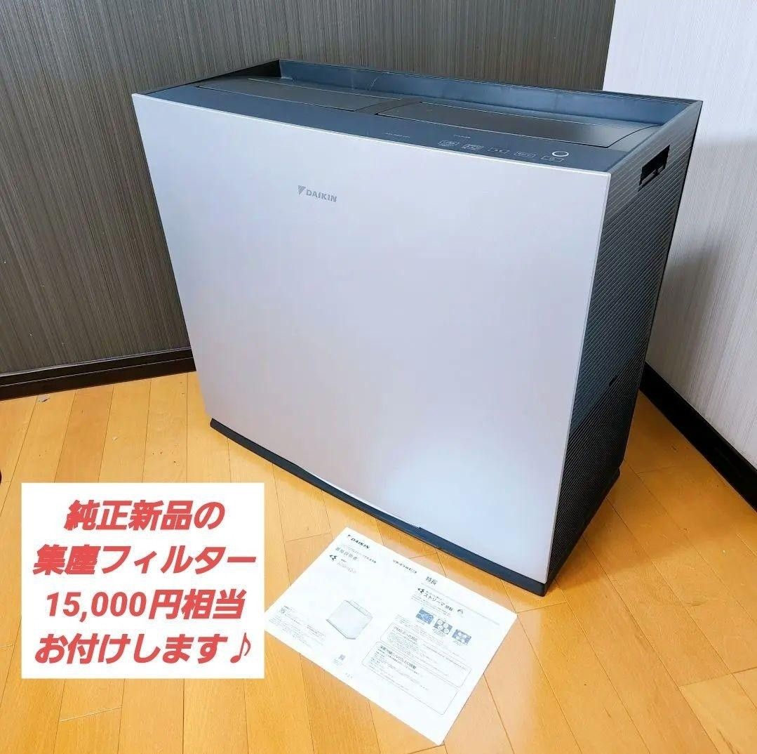 美品 22年製 】ダイキン 業務用 空気清浄機 ACBF15Z-S 65畳｜Yahoo