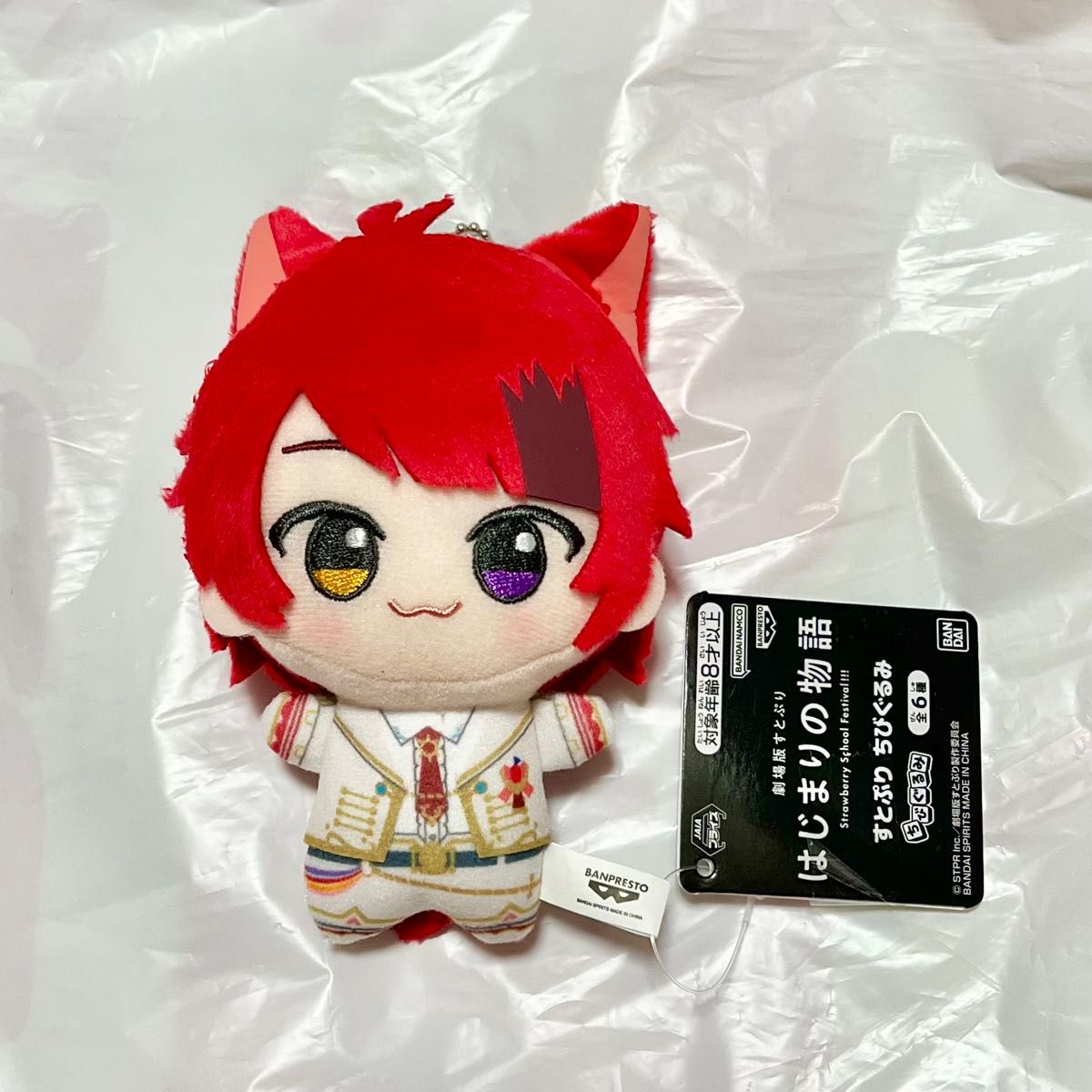 劇場版 すとぷり はじまりの物語 プライズ ちびぐるみ ぬいぐるみ 莉犬