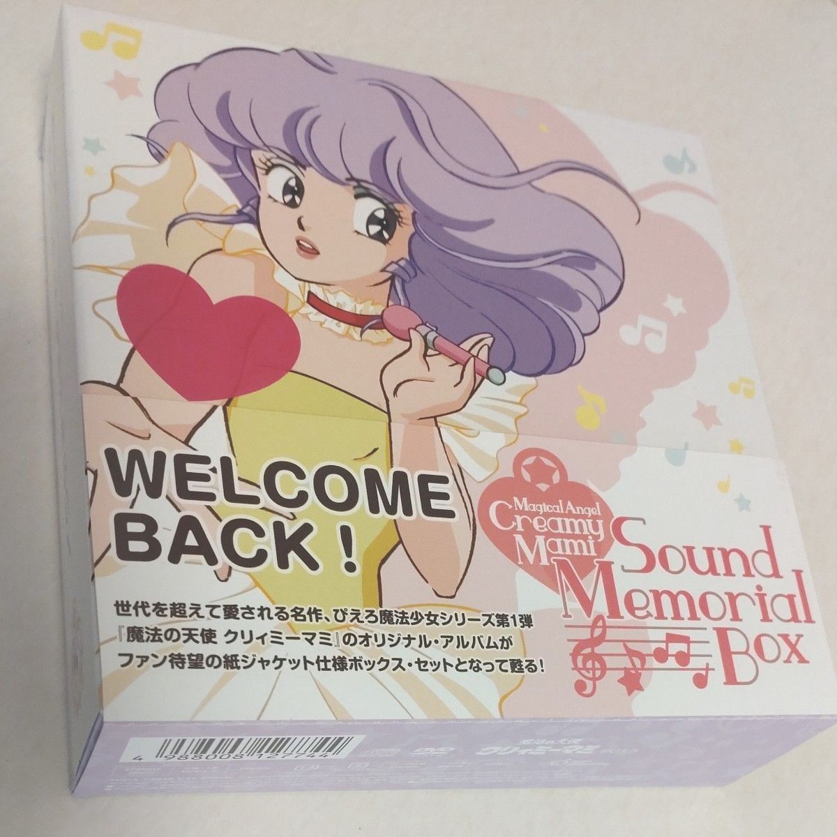 魔法の天使 クリィミーマミ サウンドメモリアルBOX (DVD付) CD｜Yahoo