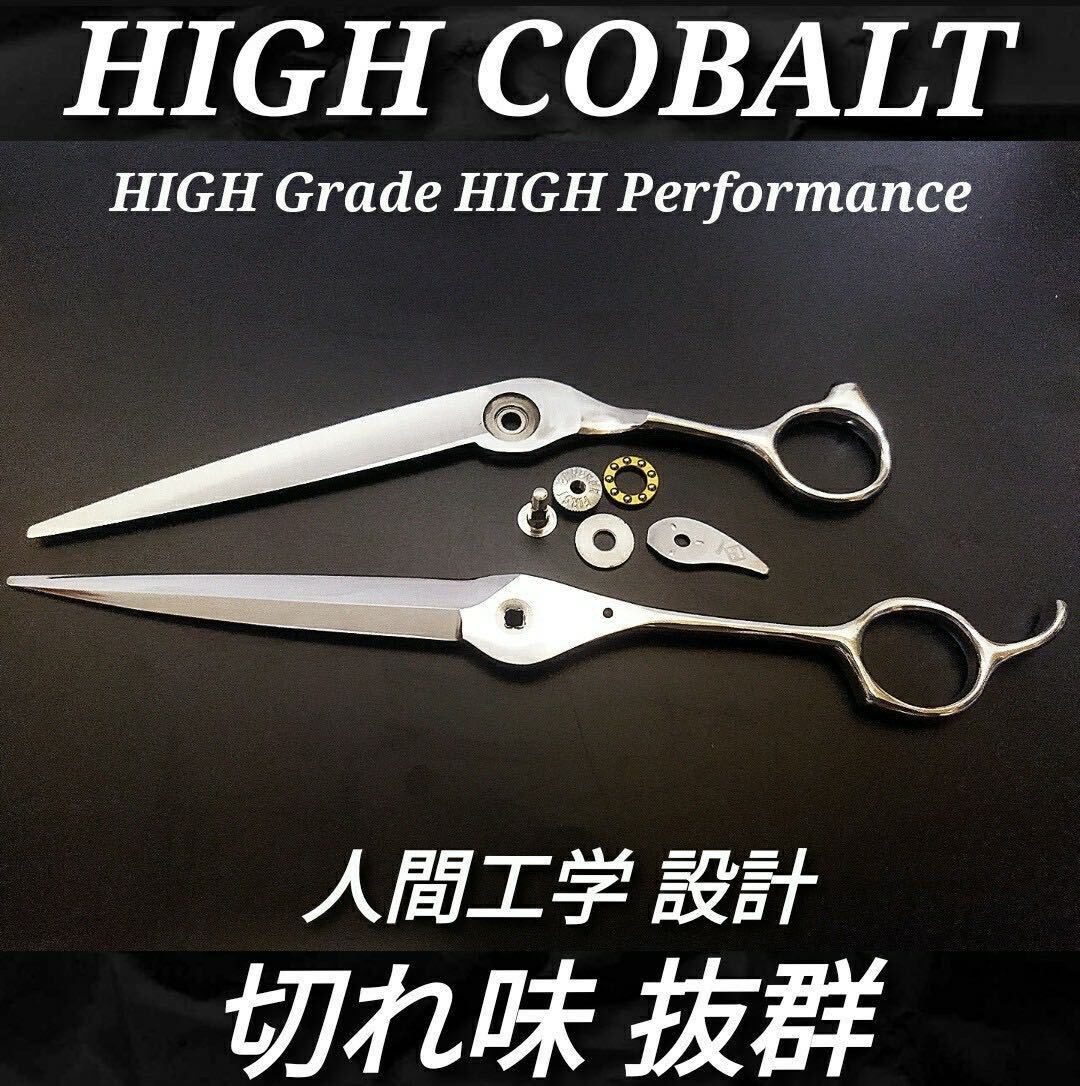 ナルトNBAA同様斜度有カットシザー理美容師＆トリマートリミングペット