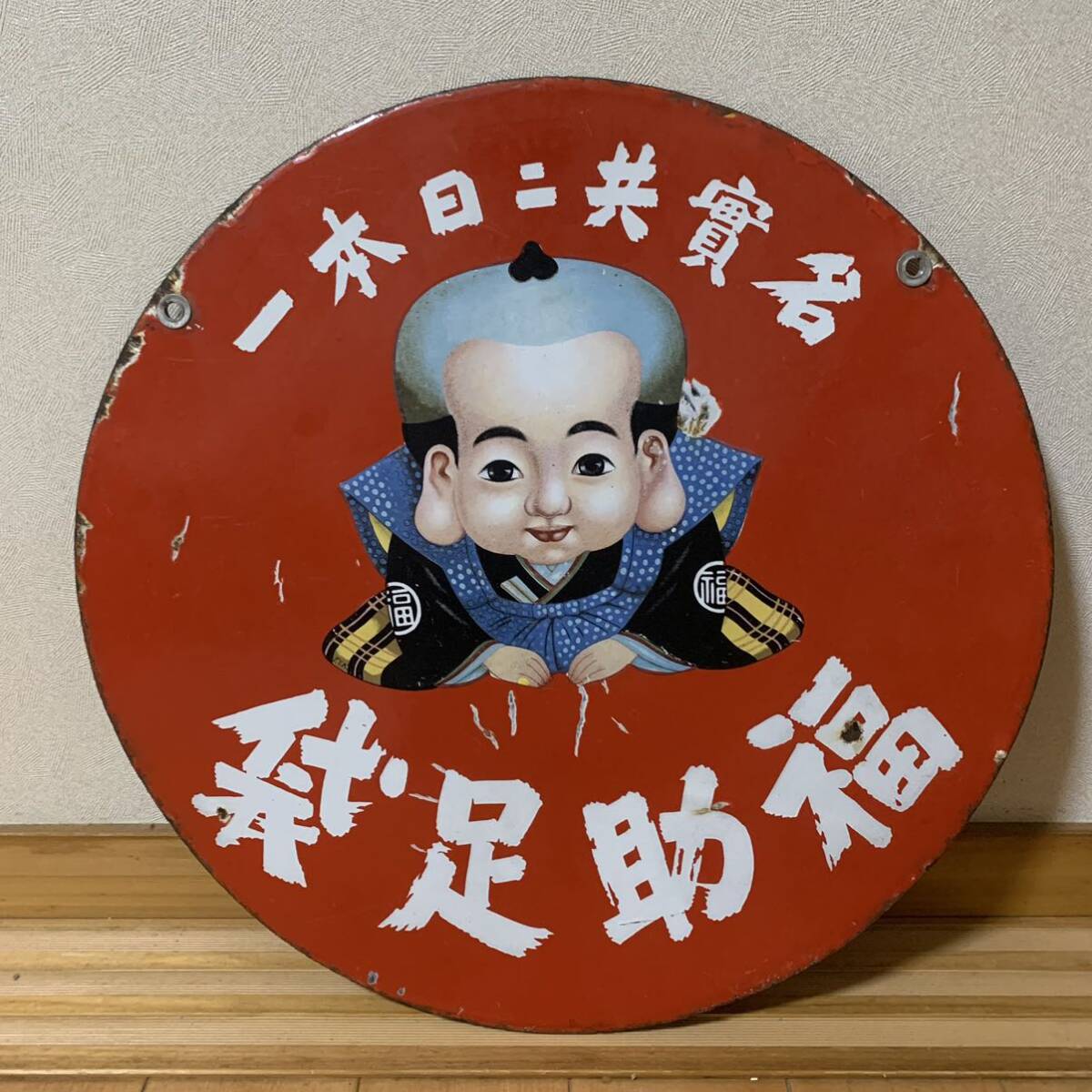 希少 福助 足袋 両面 ホーロー看板 琺瑯看板 ディスプレイ 当時物 送料