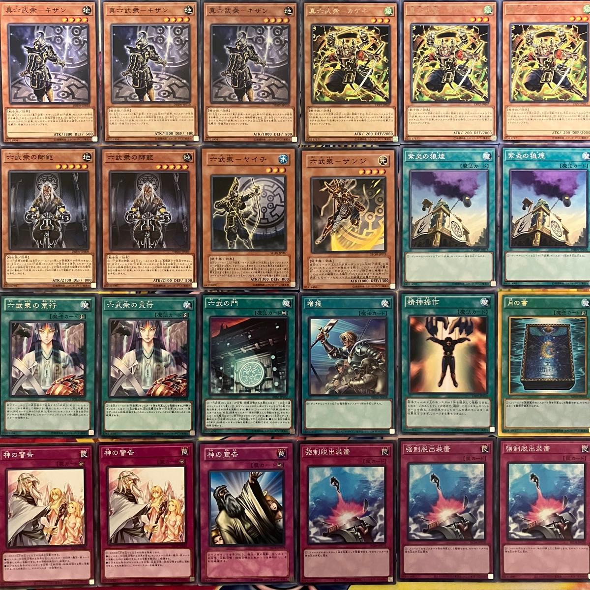 1103環境 六武衆 デッキ ゲートボール 遊戯王｜Yahoo!フリマ（旧PayPay
