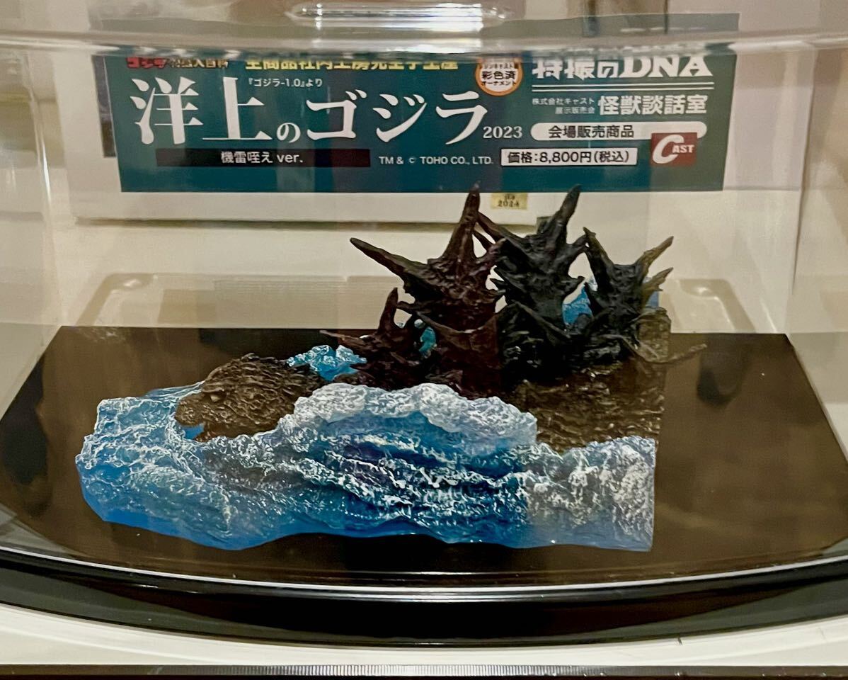 Yahoo!オークション - 特撮のDNA 洋上のゴジラ 2023 機雷咥えver 特撮