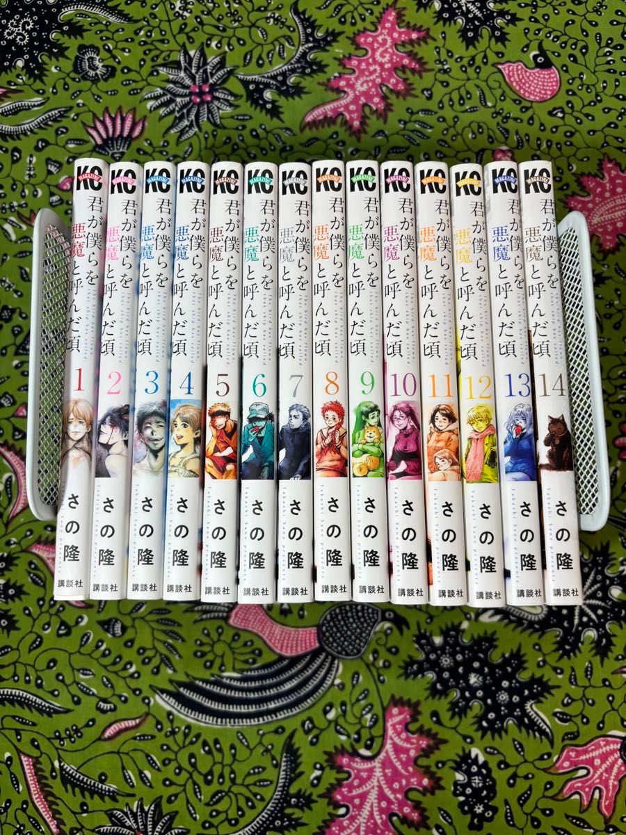 君が僕らを悪魔と呼んだ頃 1〜14巻 全巻 さの隆｜Yahoo!フリマ（旧