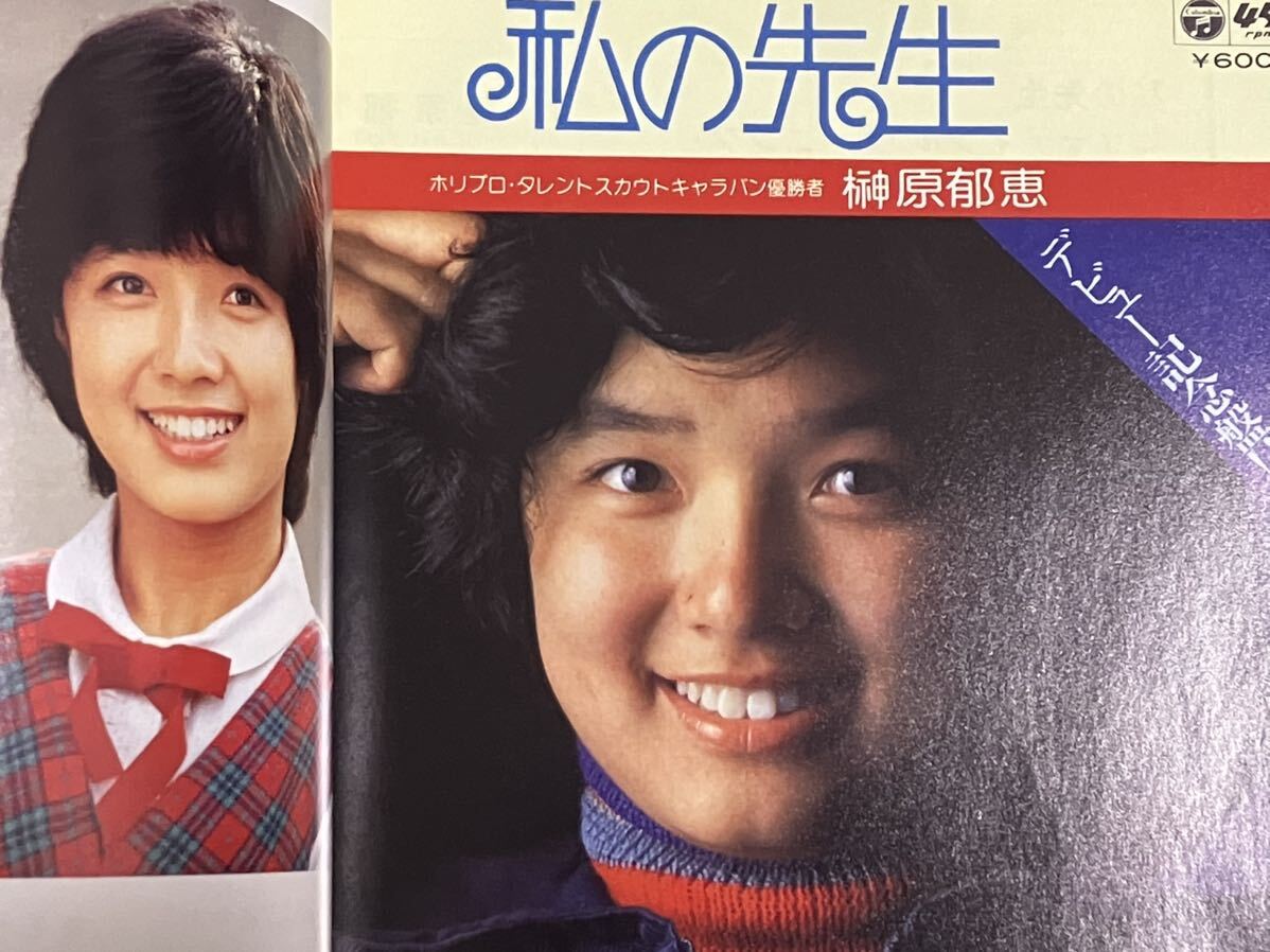 送料込み 榊原郁恵 / ゴールデン アイドル 4Blu-spec CD2 即決｜Yahoo