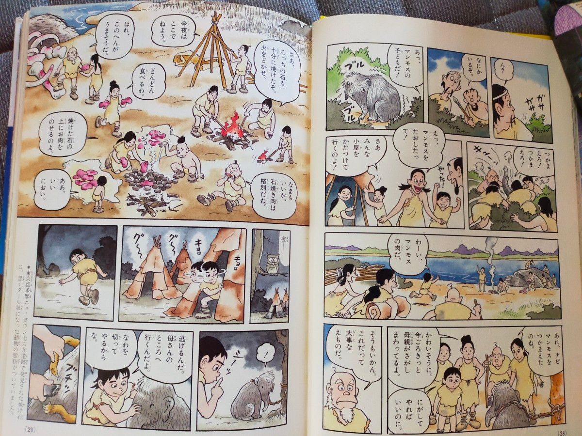 値下げ 小学館 少年少女日本の歴史フルセット全23巻 学習まんが