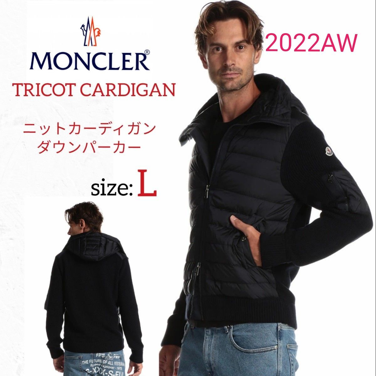 高年式 2022AW】 MONCLER モンクレール ハイブリッドダウンニット
