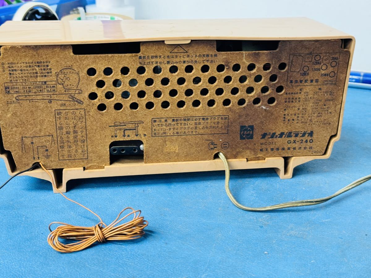 ナショナル 2バンドルーム ラジオ GX-240 レトロ 時代物 希少品 動作品