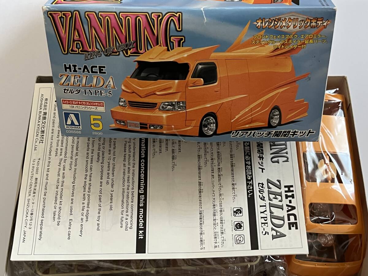 アオシマ バニング ゼルダ 部品取り車 アオシマ バニング ゼルダ 部品