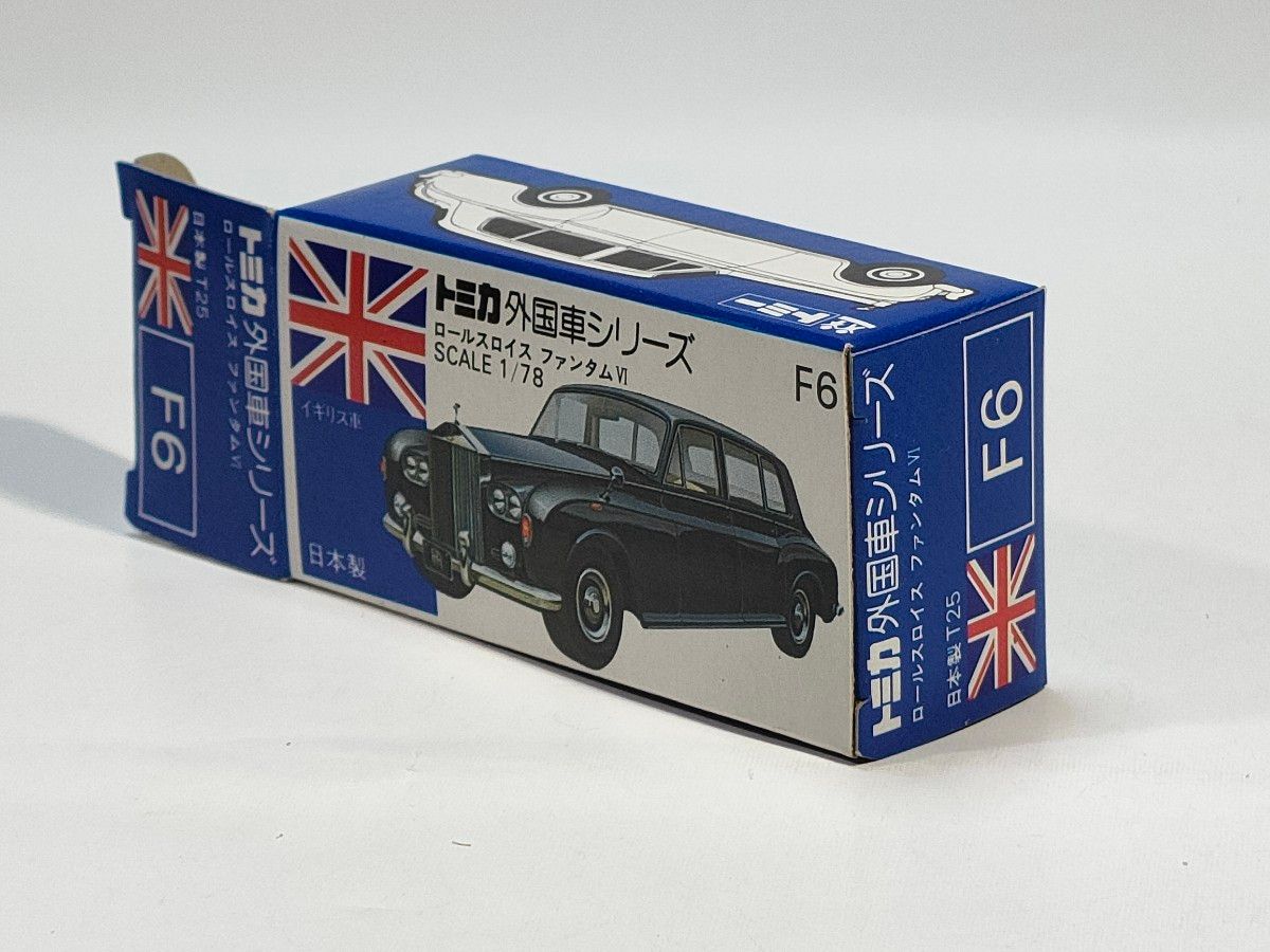 青箱トミカ F06 ロールスロイスファンタムVI 美品 日本製 デッド