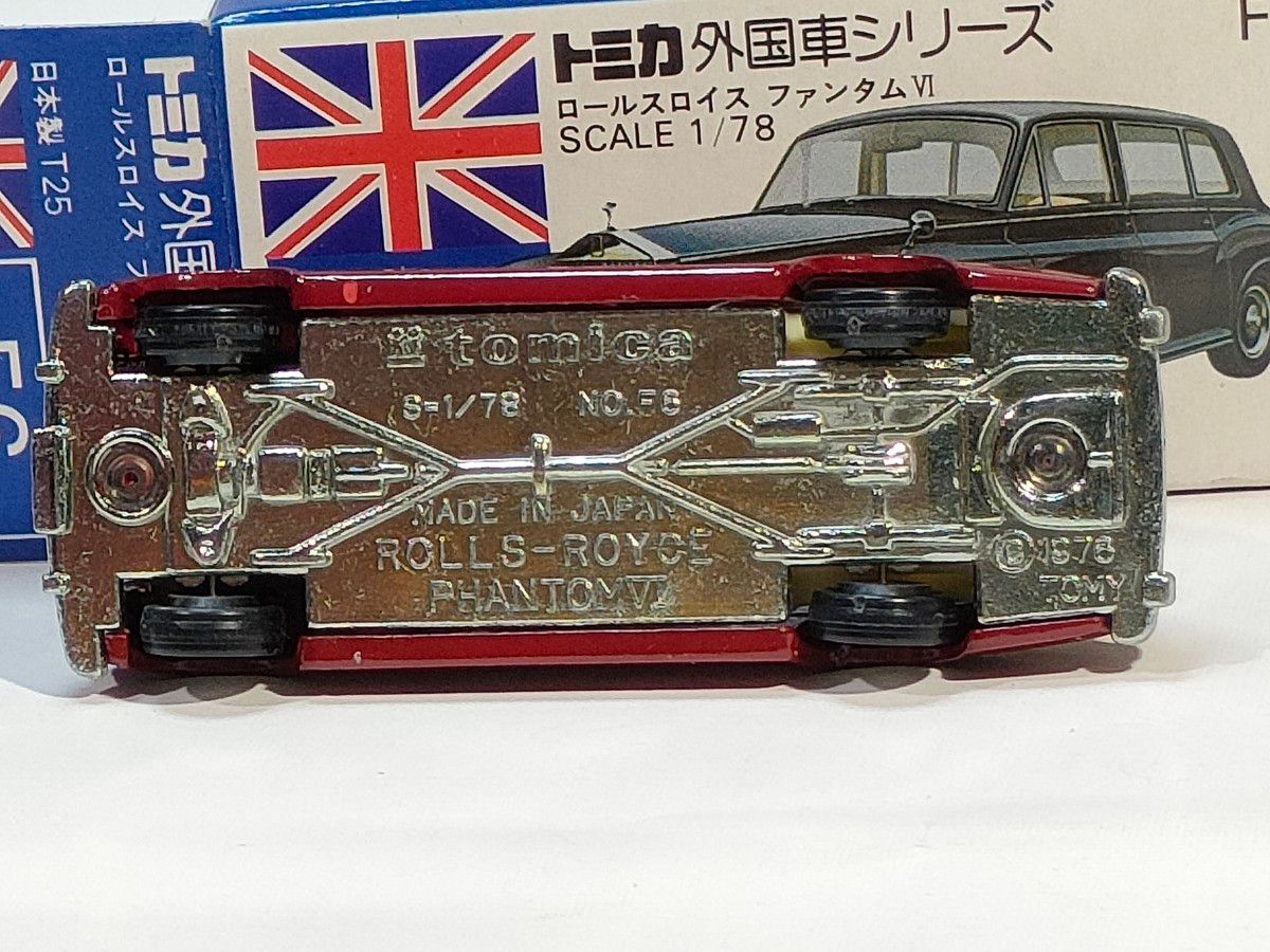 青箱トミカ F06 ロールスロイスファンタムVI 美品 日本製 デッド
