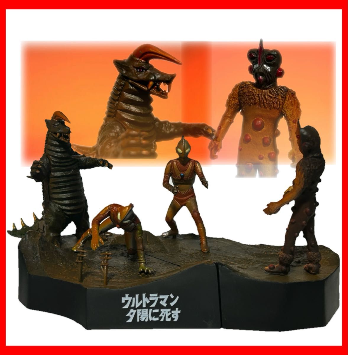 ウルトラ怪獣戯画 帰ってきたウルトラマン 「ウルトラマン夕陽に死す