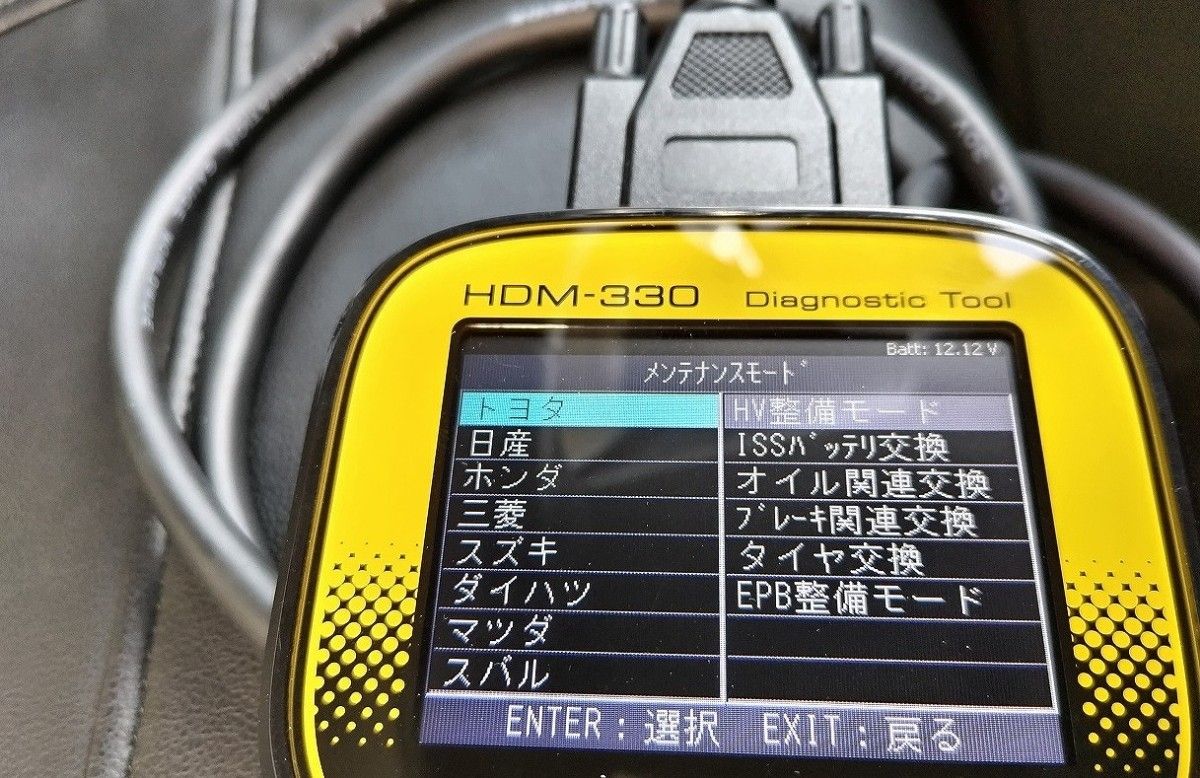 日立 ダイアグノスティックツール OBD2故障診断機 HDM-330｜Yahoo