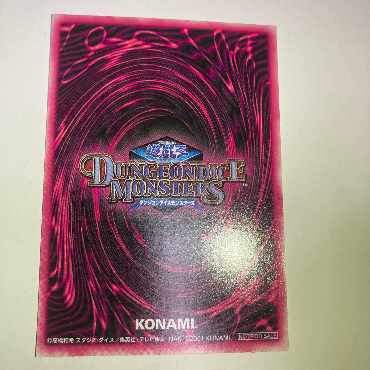 遊戯王 ダンジョンダイスモンスターズ 特典カード ブラック