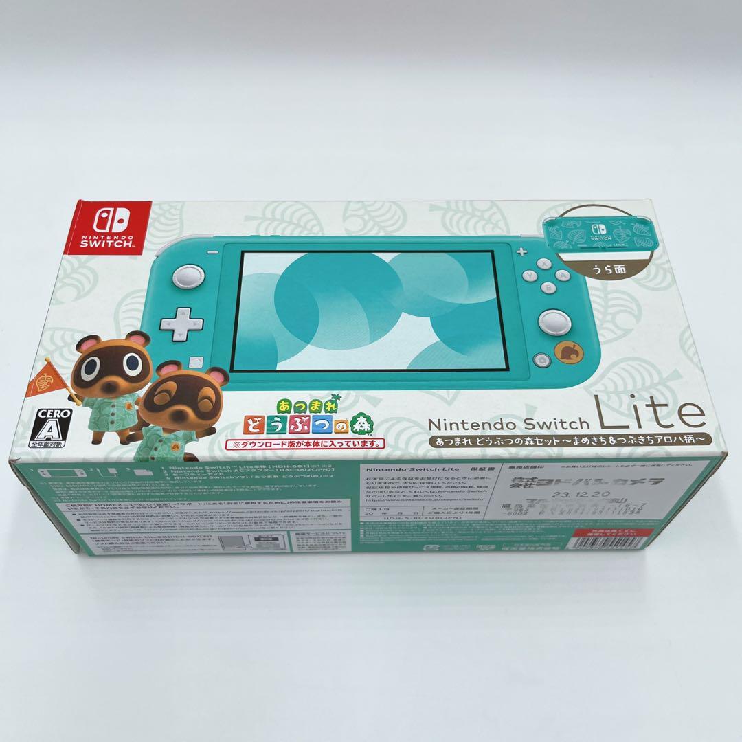 Nintendo Switch Lite グレー 本体、あつ森ソフト＋おまけ Nintendo