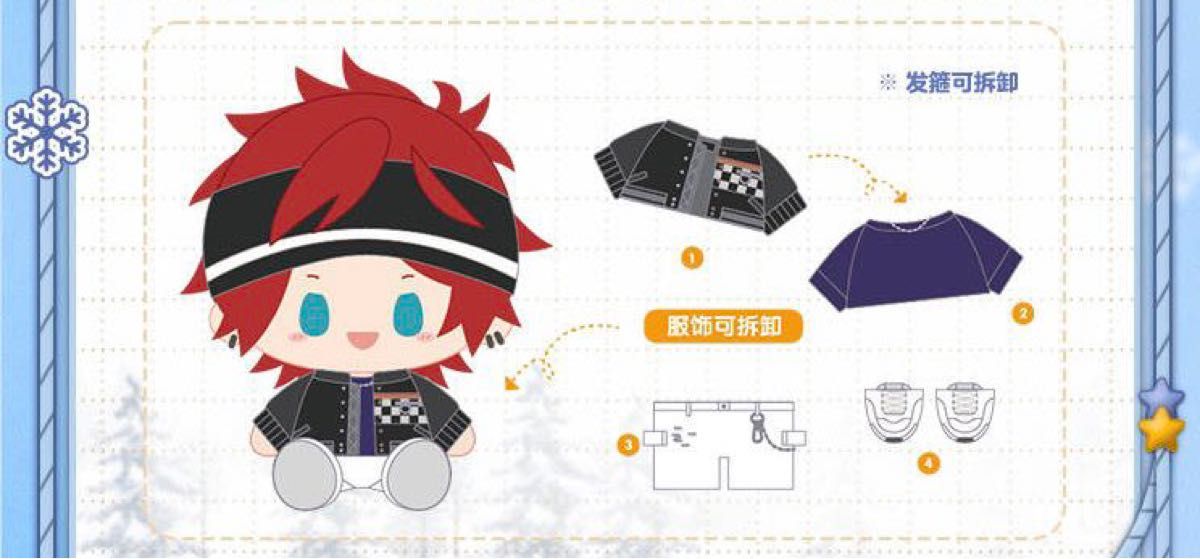 あんスタ 中国 天城燐音 暖冬 相伴 着せ替え ぬいぐるみ｜Yahoo!フリマ