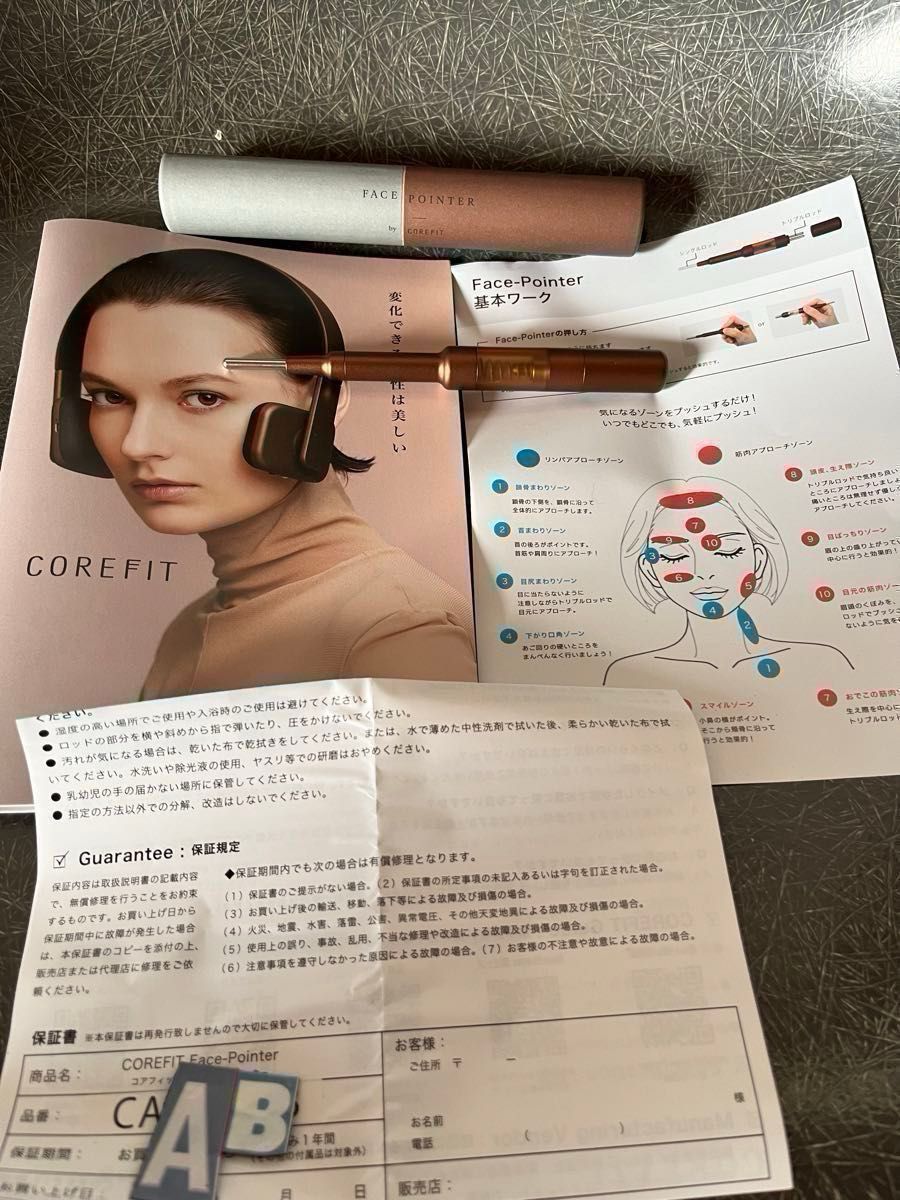公式で購入 ) COREFIT フェイスポインター 2024年7月に到着 保証一年