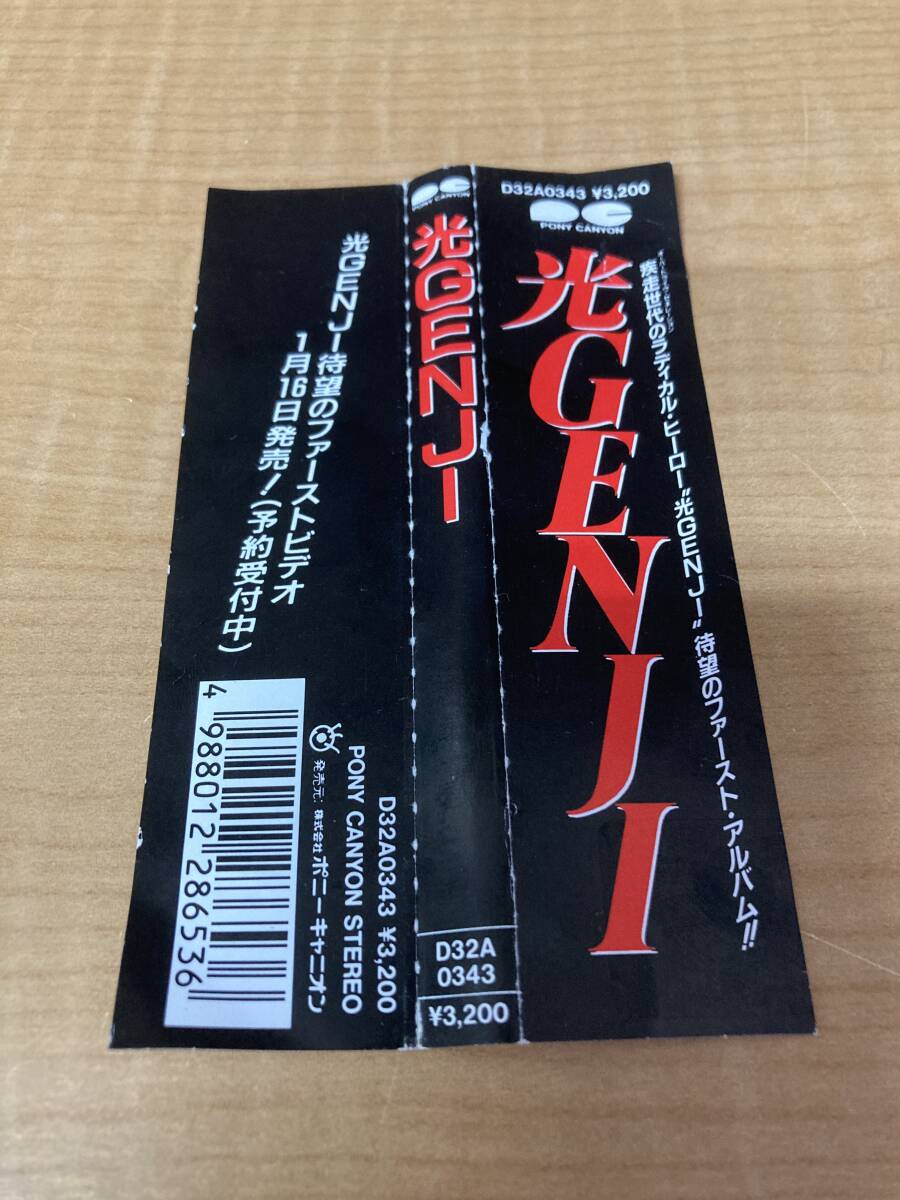 送料無料 光GENJI CD 動作未確認 現状品 ファースト アルバム D32A0343
